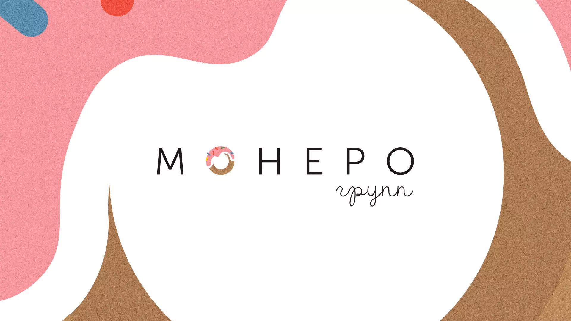 Разработка логотипа компании по продаже кондитерских изделий в Гаджиево